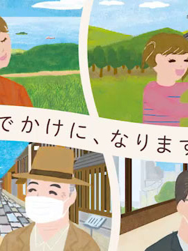 JR西日本CM「新幹線で行こう！」アニメーションイラストを描かせて頂きました。　アニメーションイラスト,イラスト,イラストレーション,CM,新幹線,旅