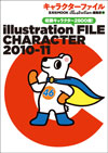 illustrationCfile2010.jpg