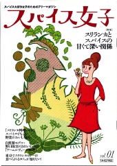 表紙イラスト,カバー,女子イラスト