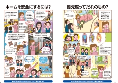 マンガイラスト,子供向けマンガ,中学生向けマンガ,交通エコロジー・モビリティ財団　冊子「交通バリアフリーから共生社会を考えよう」イラスト