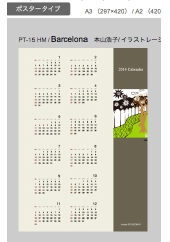 カレンダーイラスト,ポスターカレンダー Balceronaイラスト