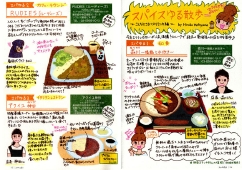 イラストルポ,ルポイラスト,食べ歩きイラストルポ,スパイスゆる散歩,スパイス女子
