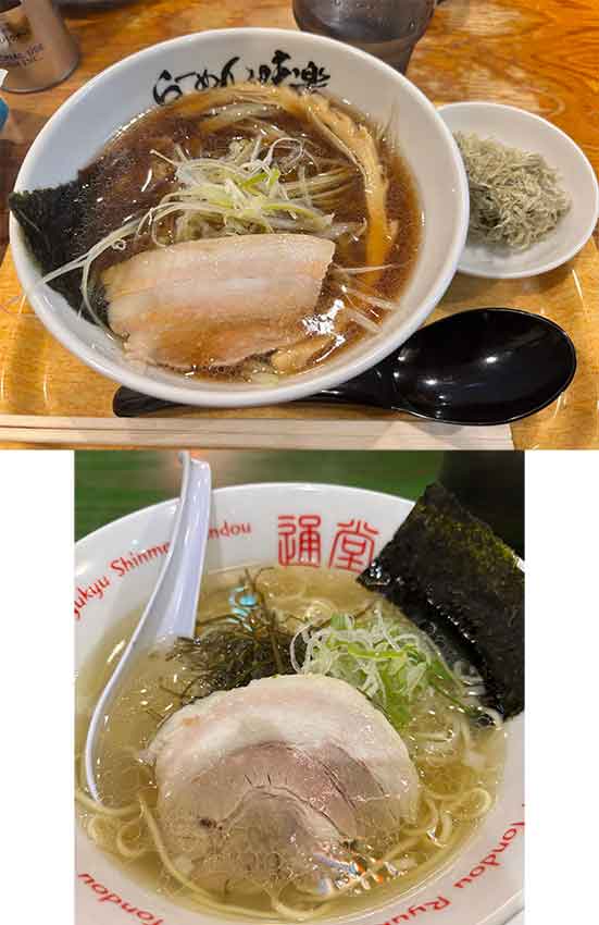 横浜ラーメン博物館のラーメンの写真