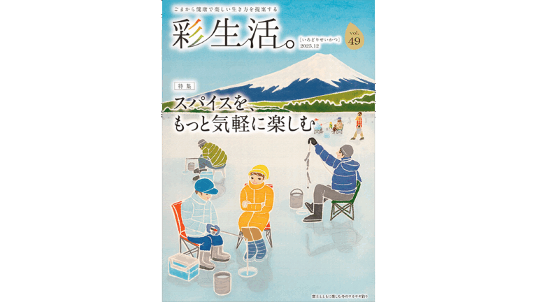 雄大な富士山と凍った湖で冬にワカサギ釣りをしている楽しげな家族や人々の様子を描いたイラスト。温かく優しい色合いの本山浩子の癒されるイラスト