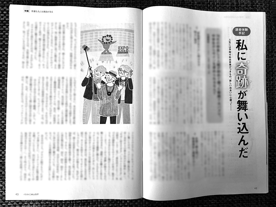 雑誌　婦人公論の特集記事。体験談のイラスト。３人の高齢者が楽しそうに動画を撮っている様子を描いたイラスト