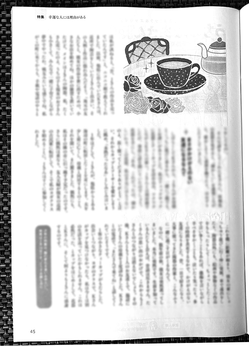 雑誌婦人公論の特集記事のイラスト。白黒で描かれた特徴あるティーカップとおしゃれなカフェのイメージイラスト