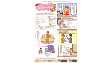 カラー企業様お客様向け販促チラシの４コマ漫画とイラストです。明るくさわやかで楽しく家庭的なイラストです。