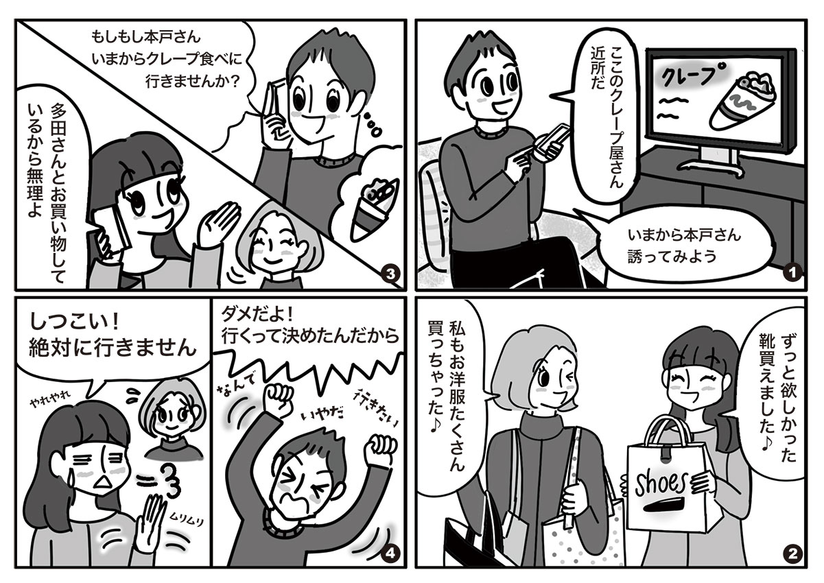 法律コラム「コンプライアンスアカデミー」2026年2月号連載20回4コマモノクロ漫画で。主人公たちが楽しく失敗しながらも法律の知識を得ていく、楽しくお面白い4コマ漫画