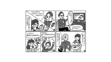 法律コラム「コンプライアンスアカデミー」2026年2月号連載20回4コマモノクロ漫画です。固い法律の内容を明るくゆるい漫画で楽しく伝えています。