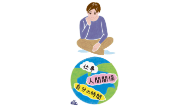 男性が地球上のに色々なお悩みを俯瞰して考えている様子を描いたシンプルなイラスト